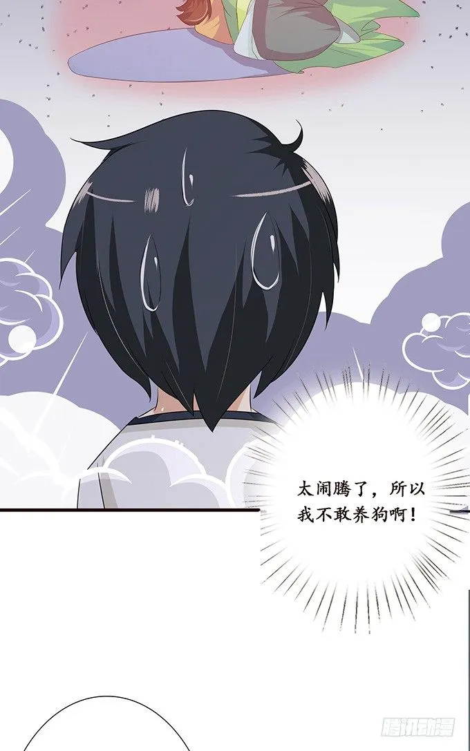 未知的陷阱 第16页