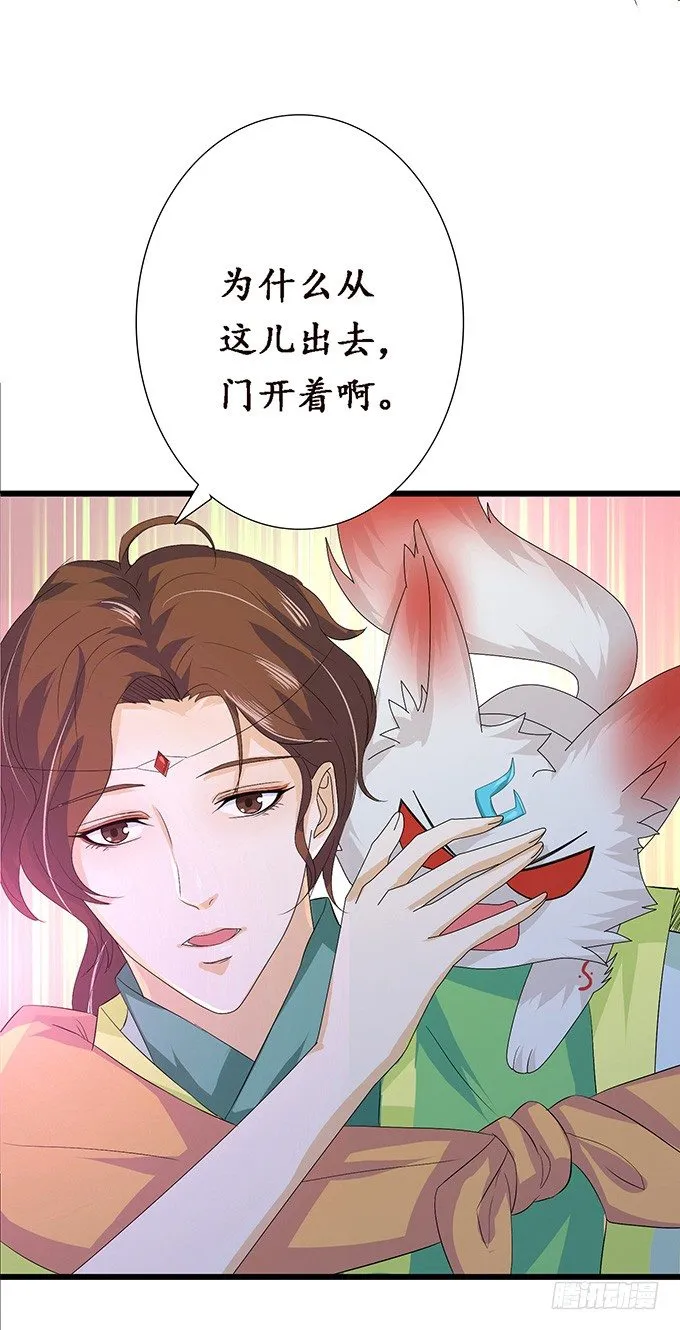 未知的陷阱 第18页