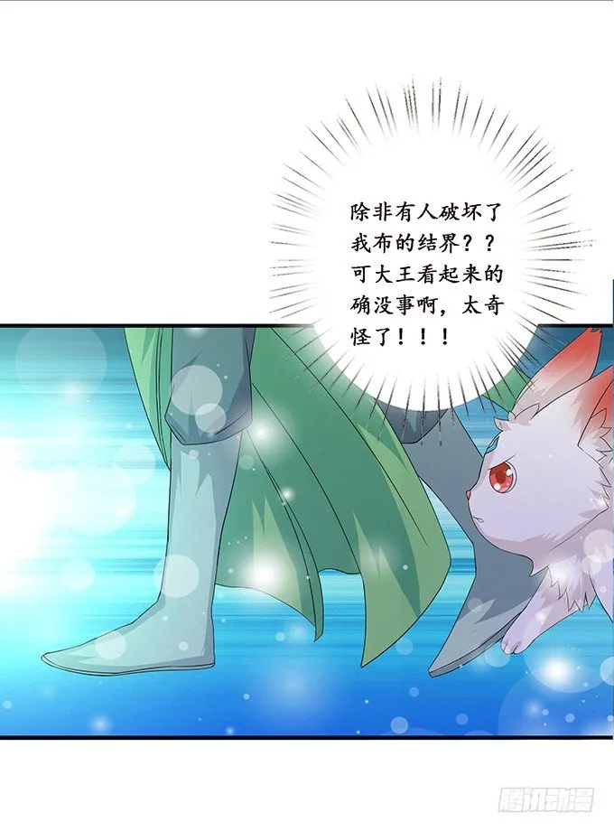未知的陷阱 第21页