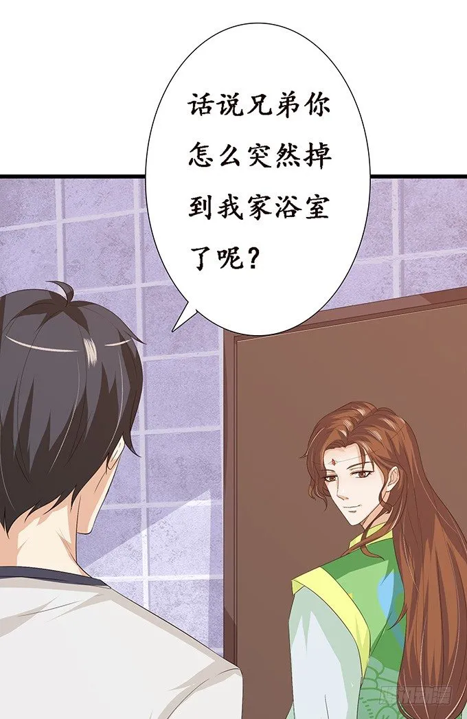 未知的陷阱 第22页