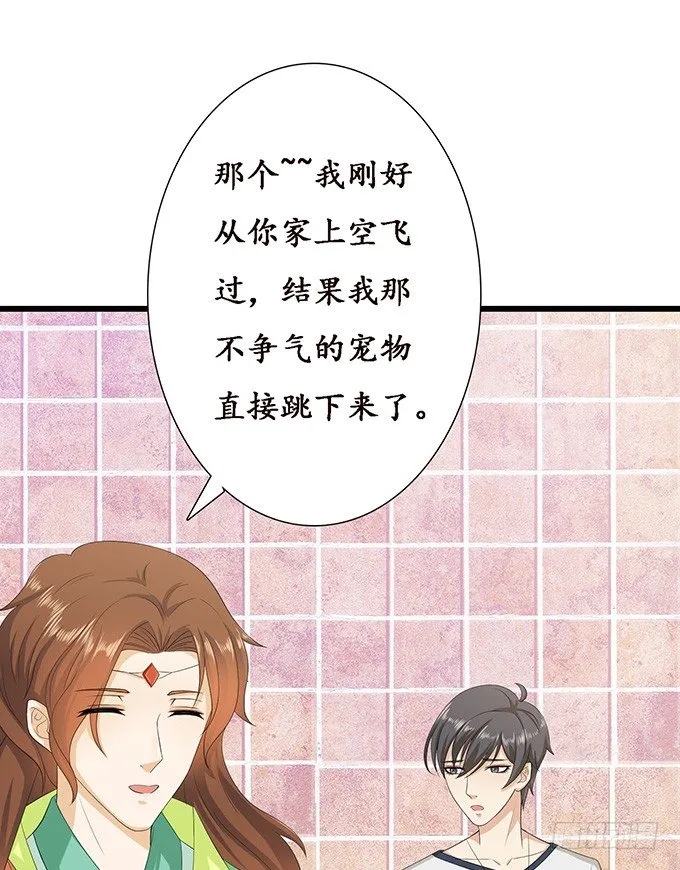 未知的陷阱 第24页