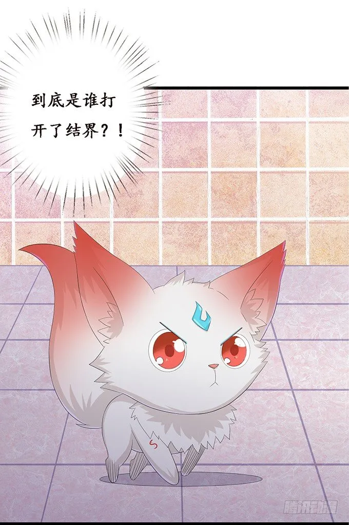 未知的陷阱 第26页