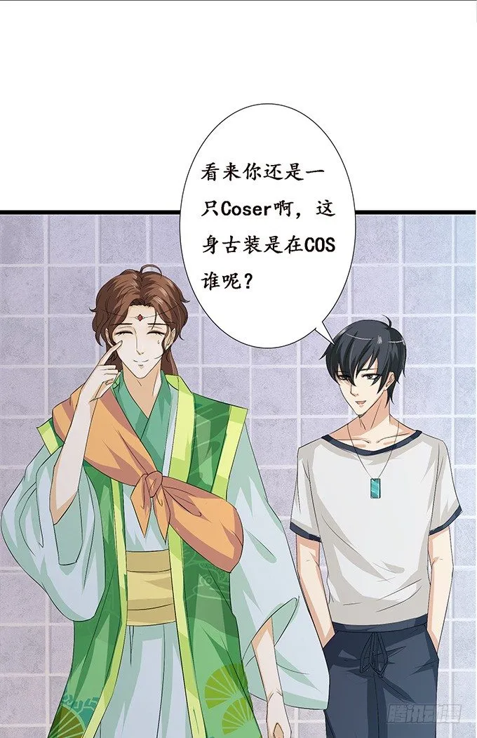 未知的陷阱 第27页
