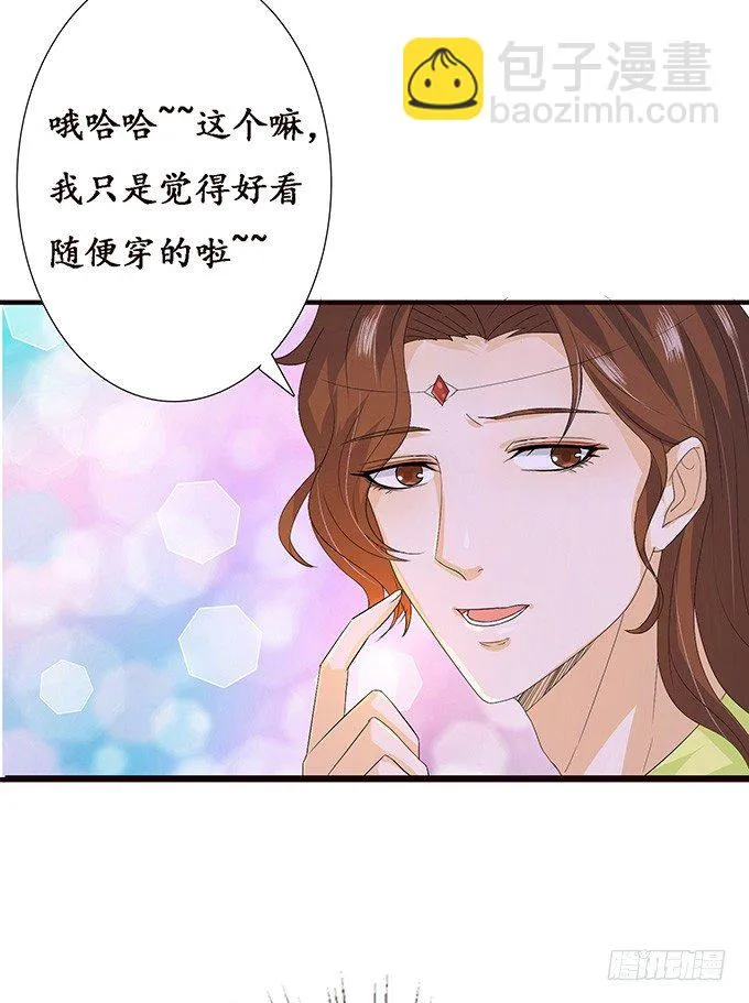 未知的陷阱 第29页