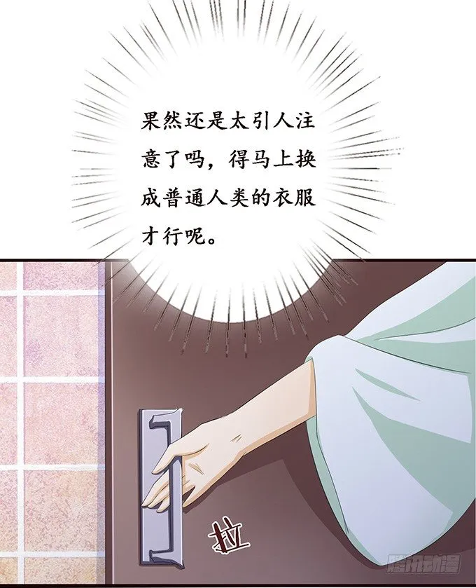 未知的陷阱 第30页