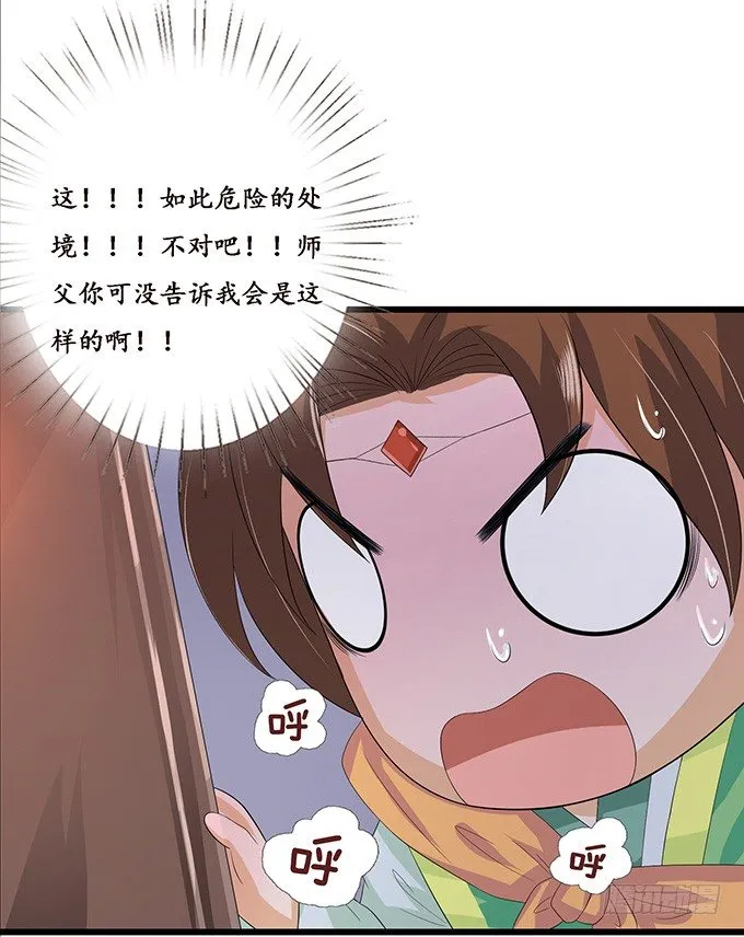 未知的陷阱 第41页