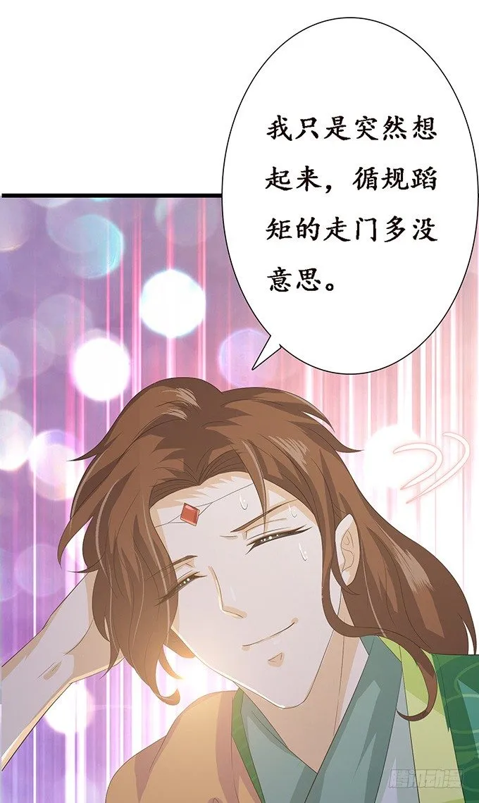 未知的陷阱 第43页