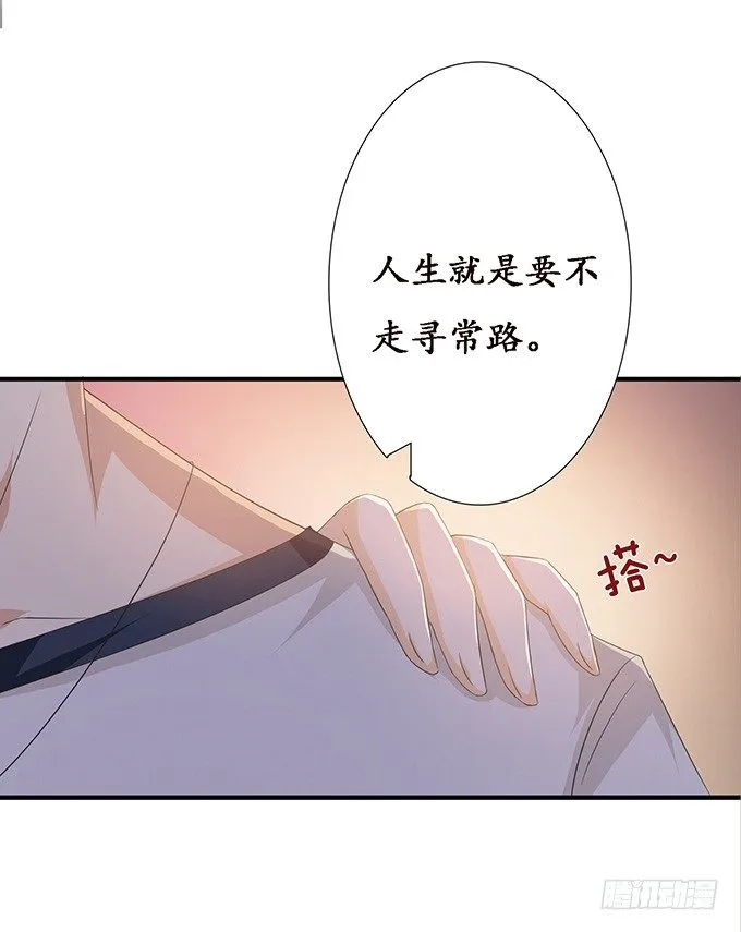 未知的陷阱 第45页
