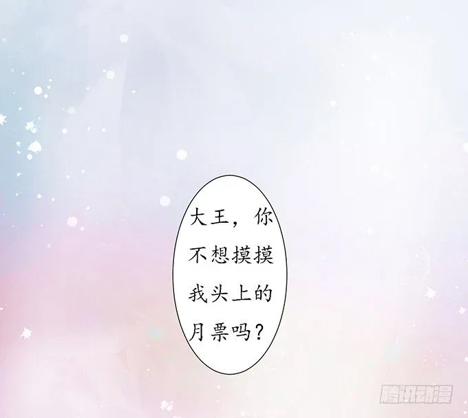 未知的陷阱 第48页