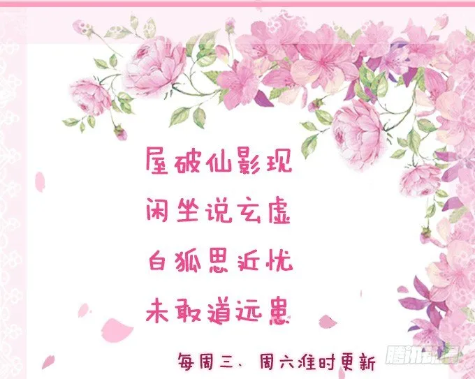 未知的陷阱 第50页