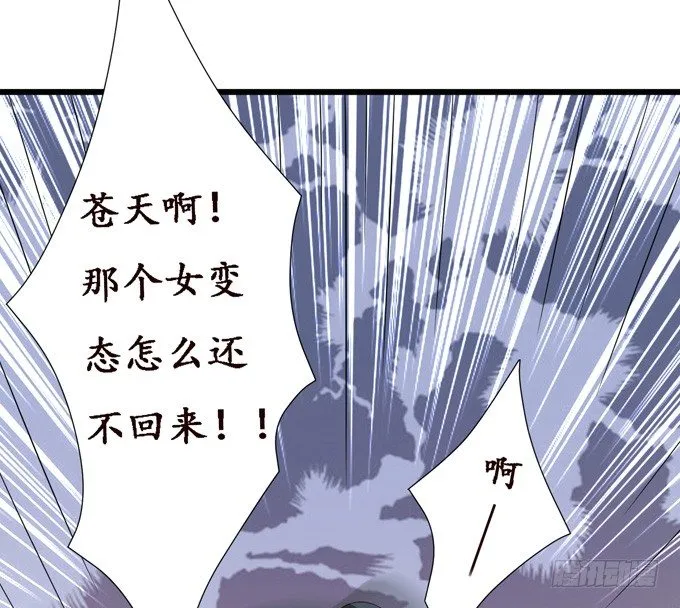 意外的会面 第9页