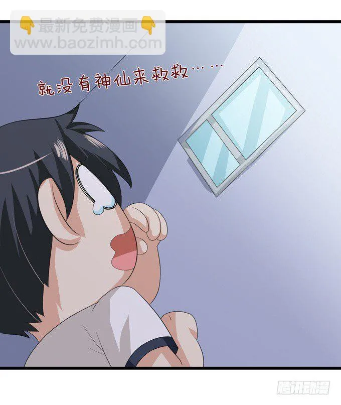 意外的会面 第11页