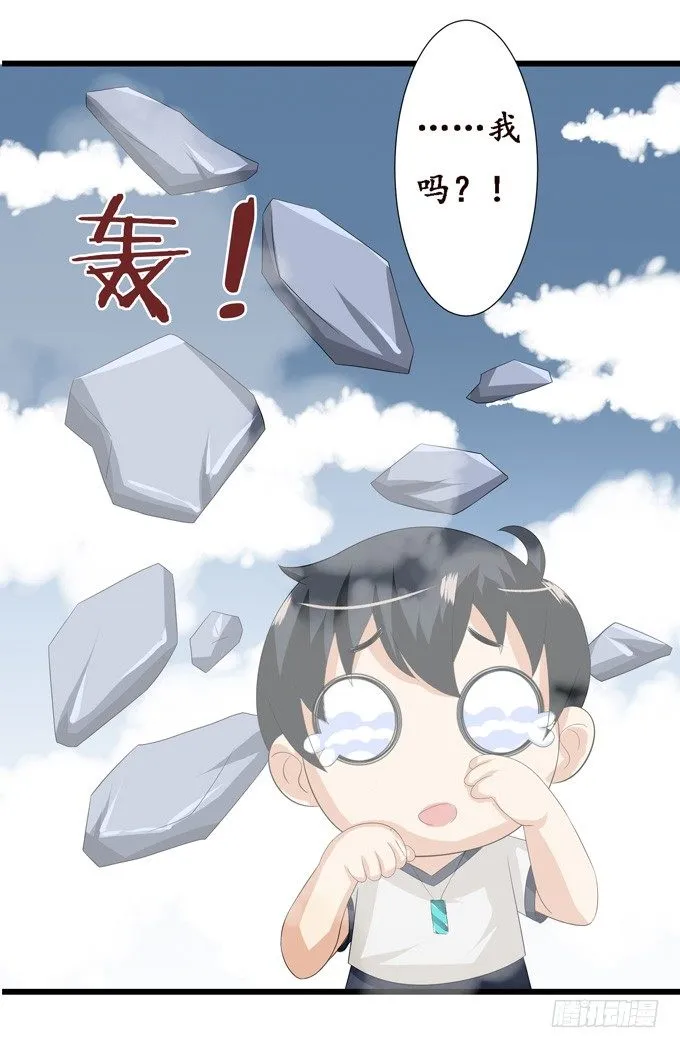 意外的会面 第12页