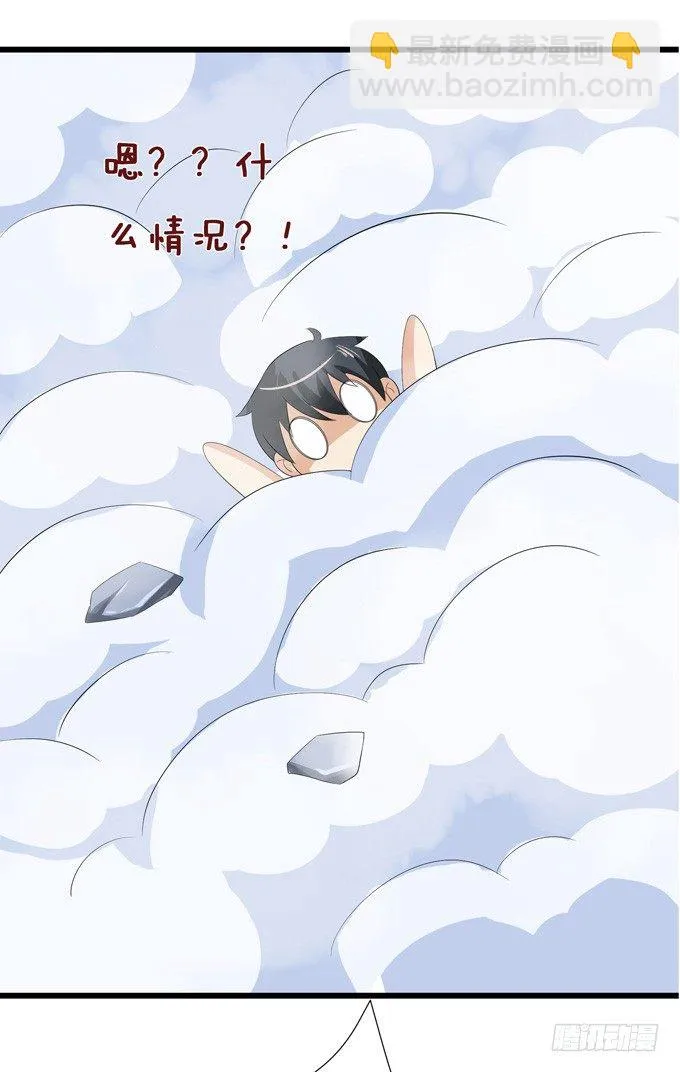 意外的会面 第13页