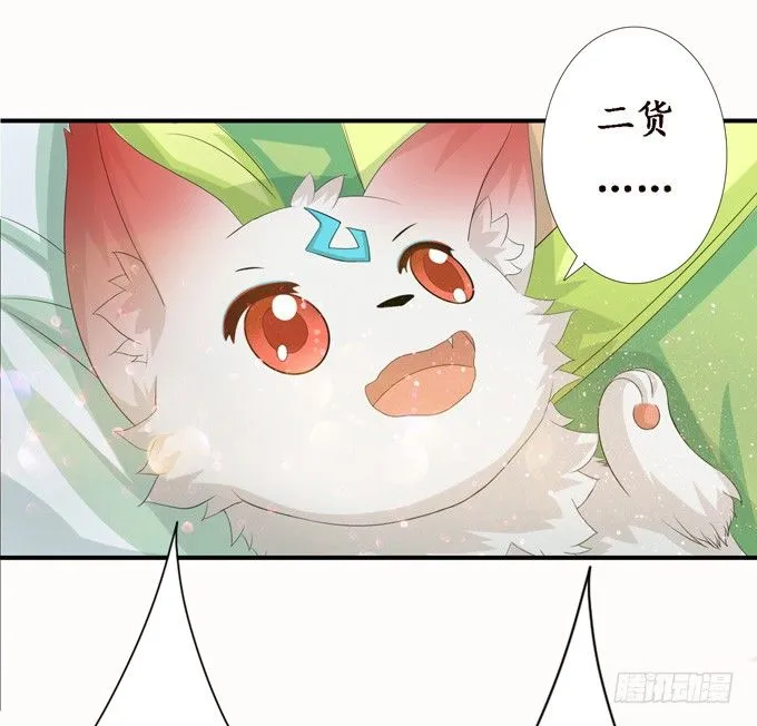 意外的会面 第20页