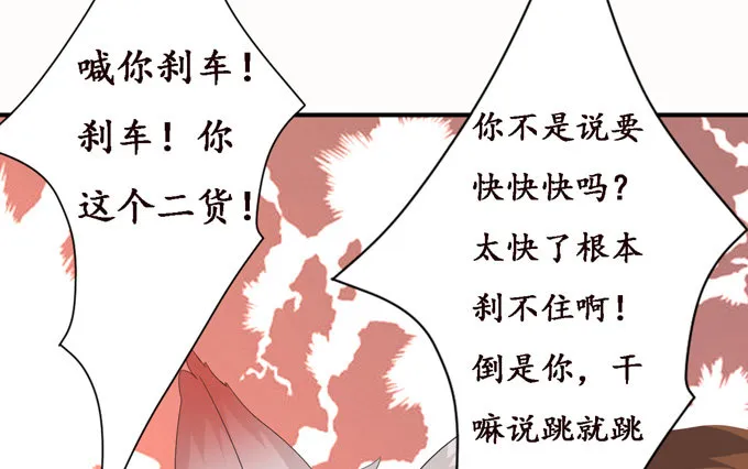 意外的会面 第21页
