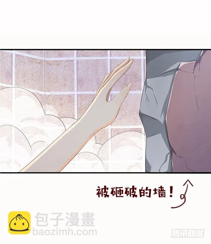 意外的会面 第23页