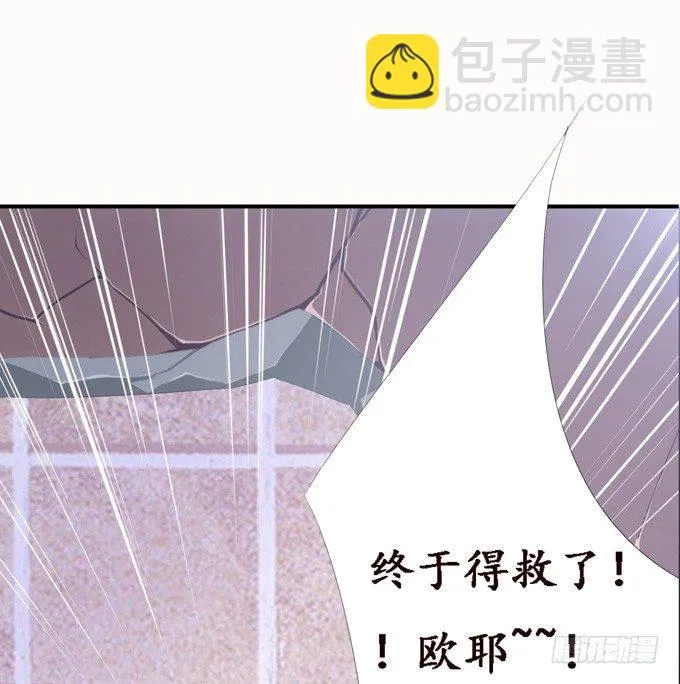 意外的会面 第26页