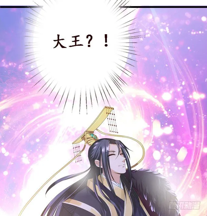 意外的会面 第30页