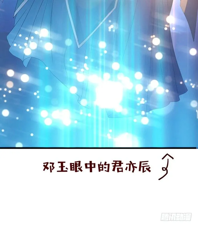 意外的会面 第32页