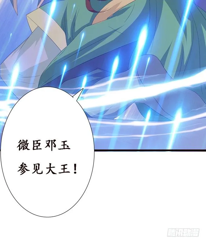 意外的会面 第37页