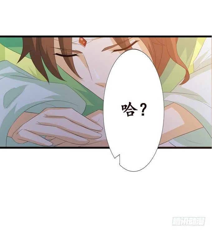 意外的会面 第38页