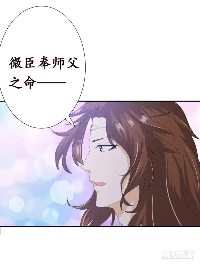 意外的会面 第42页