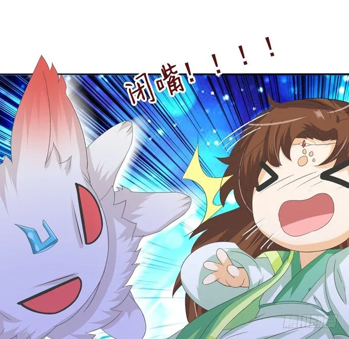 意外的会面 第43页