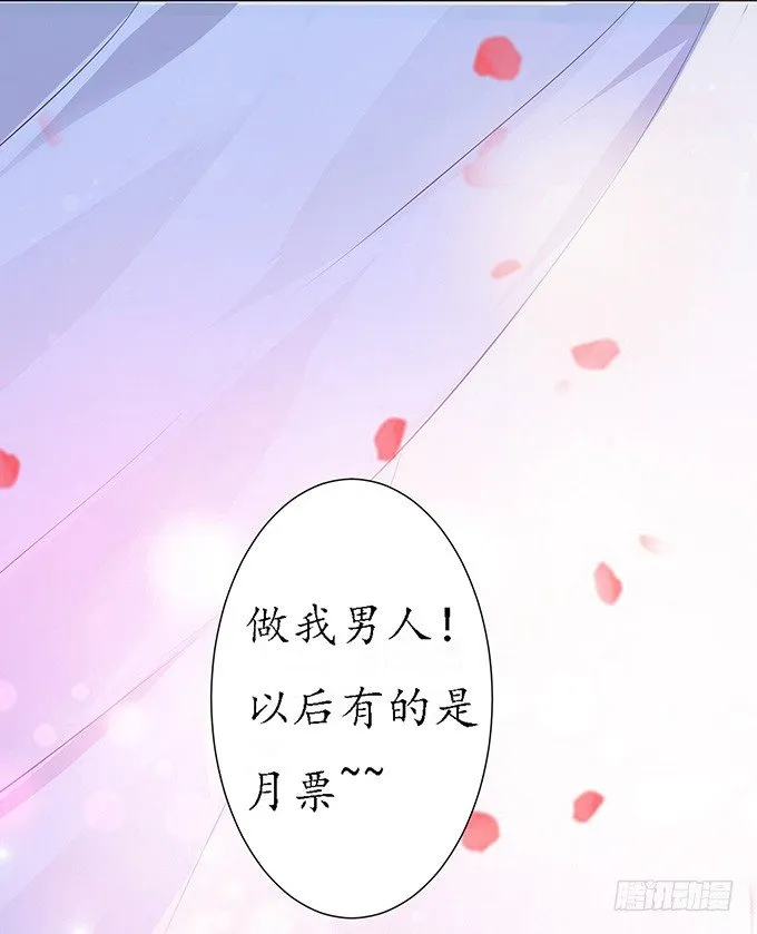 意外的会面 第62页