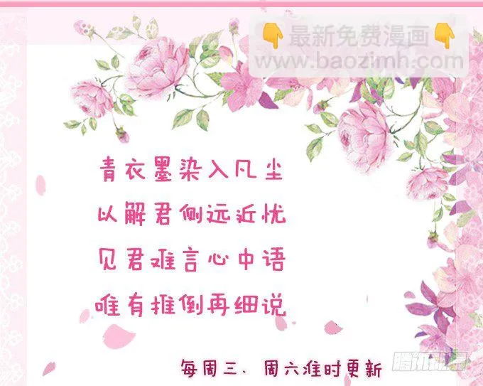 意外的会面 第64页