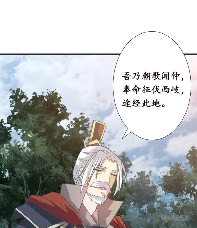 大王的安危 第4页