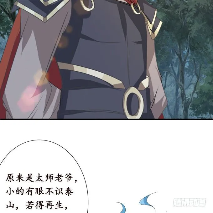 大王的安危 第5页