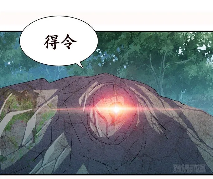 大王的安危 第8页