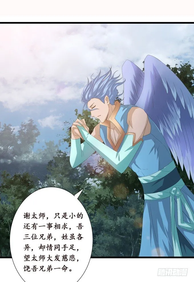 大王的安危 第11页