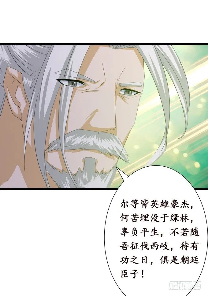 大王的安危 第26页
