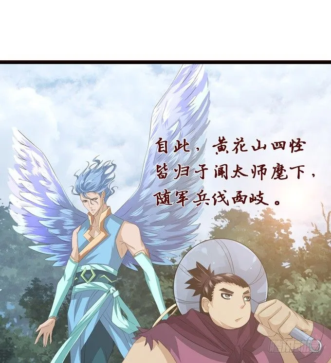 大王的安危 第28页