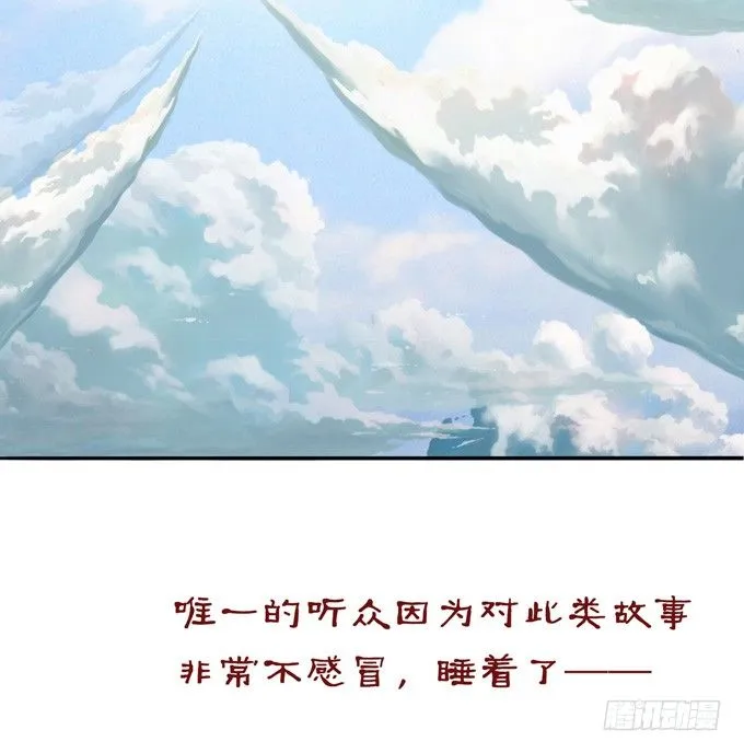 大王的安危 第34页