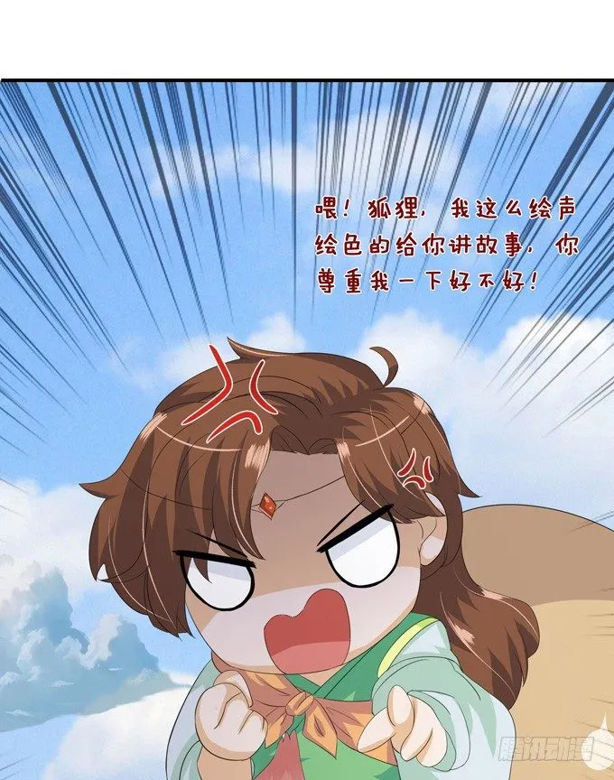 大王的安危 第36页