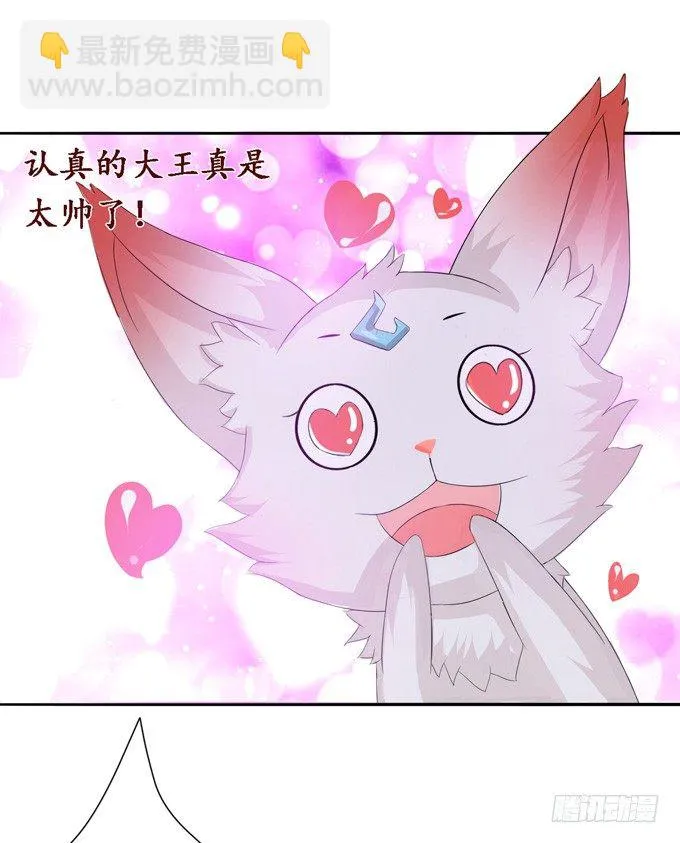大王的安危 第44页