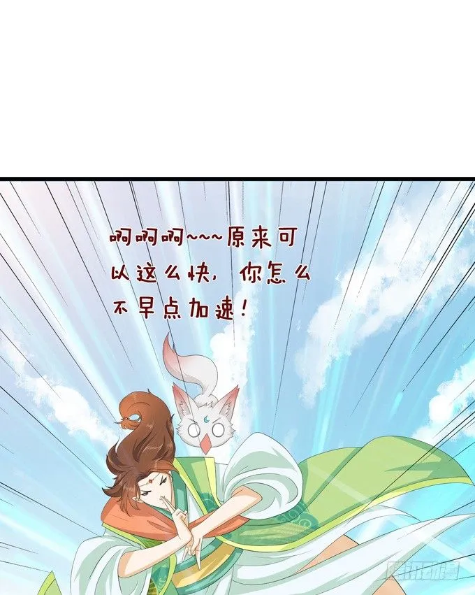 大王的安危 第60页