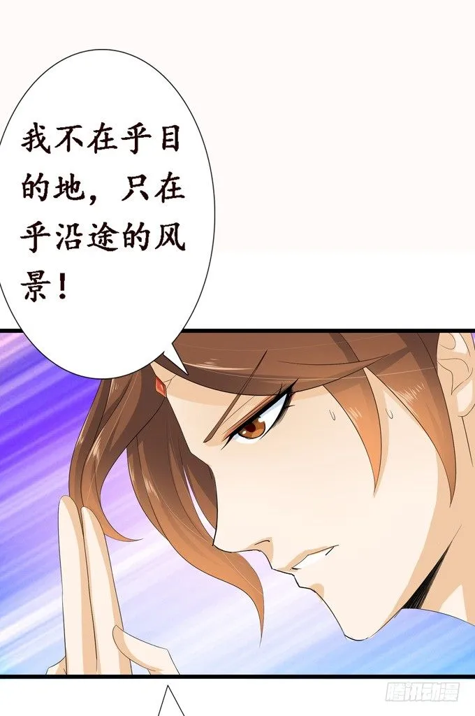 大王的安危 第62页