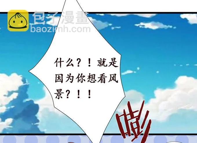 大王的安危 第63页