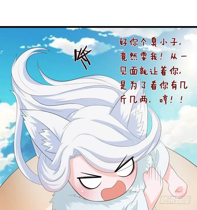 大王的安危 第66页