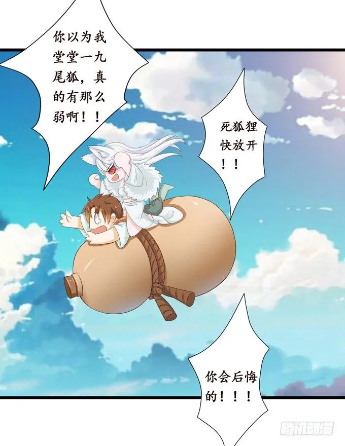 大王的安危 第68页