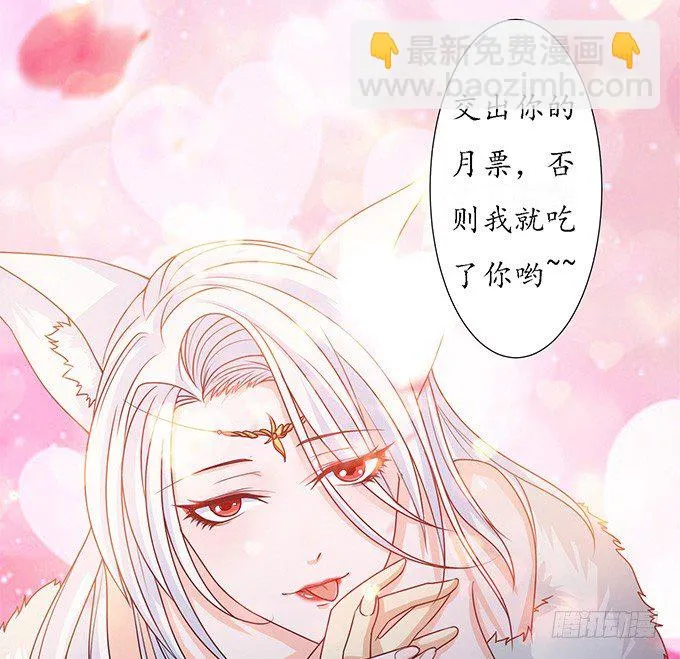 大王的安危 第74页