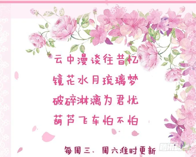 大王的安危 第76页