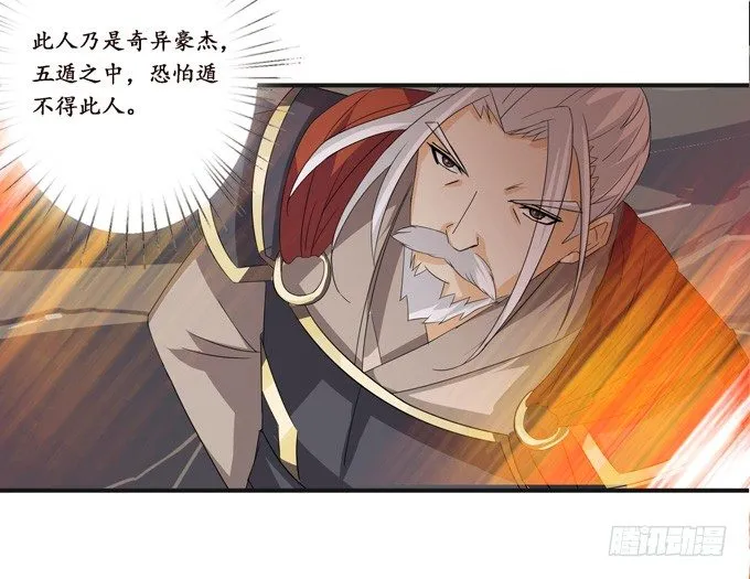 实力的见证 第24页