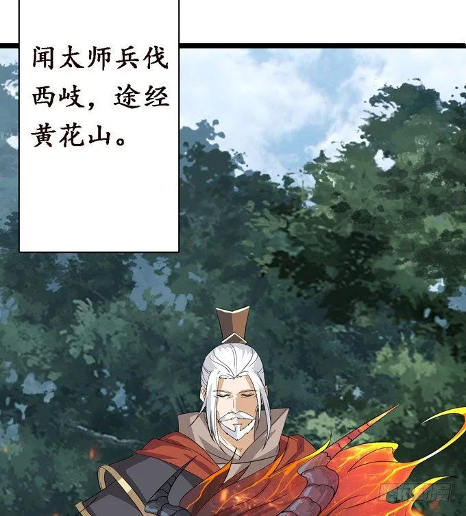 黄花山四怪 第10页