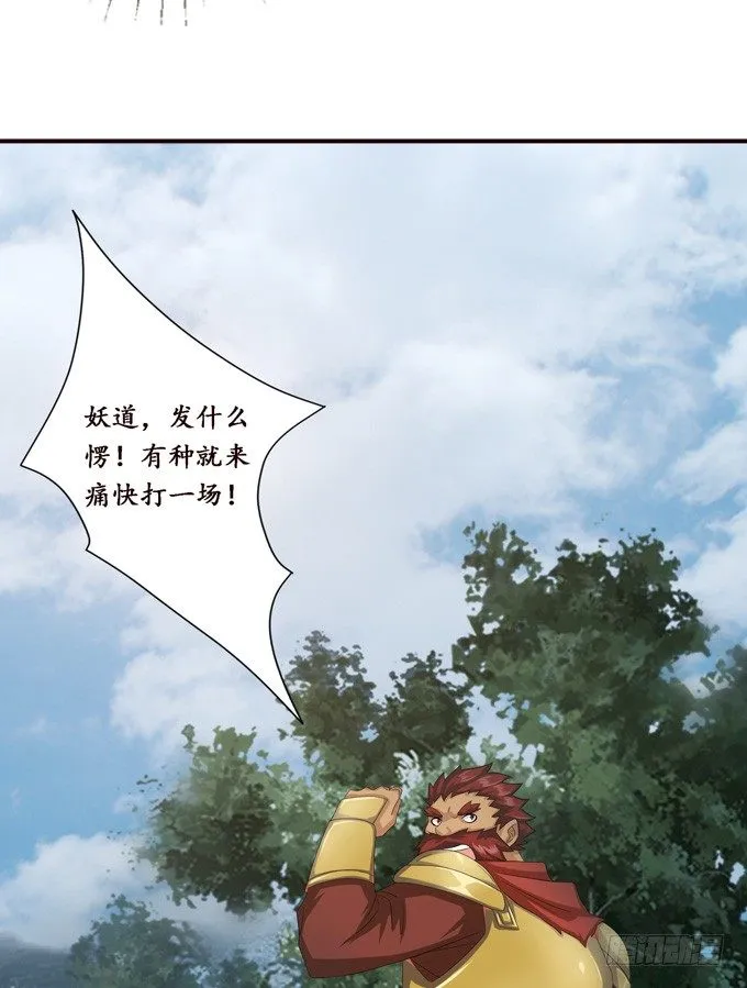 黄花山四怪 第37页