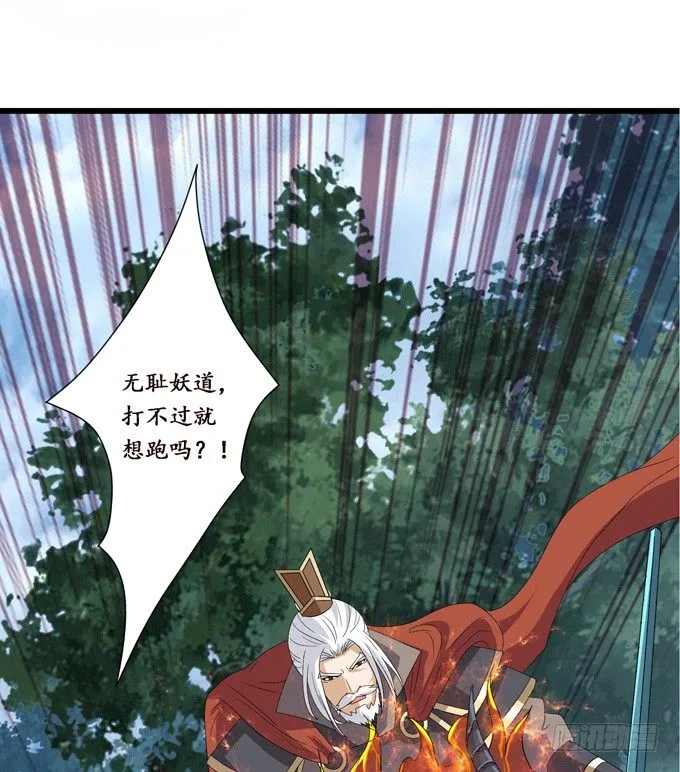 黄花山四怪 第41页